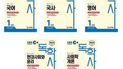 독학사 1단계 과목 완전 정복! 꿀팁 대방출 ✨